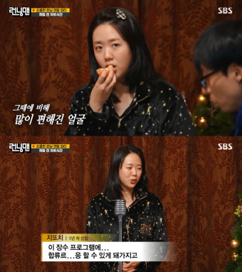 지예은, 6개월만 '런닝맨' 고정 멤버 공표..유재석 