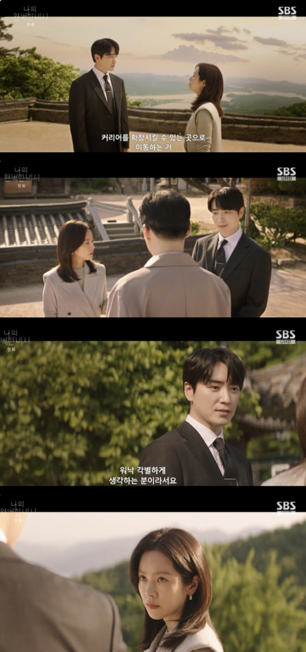 나의 완벽한 비서 한지민-이준혁, 감정의 교차와 위기 속 삼각로맨스 발생!