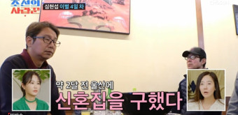 심현섭 장가간다..영림과 임신 루머·결별 극복→'예비 부부' 신혼집까지 [종합][밤TV]