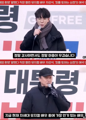 '尹 계엄 옹호' 차강석, 연기는 안하고 정치 행보만 계속..