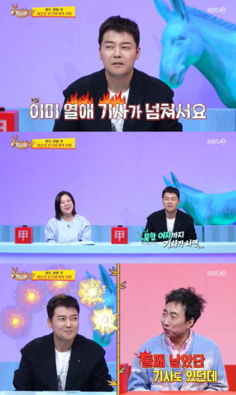 전현무 
