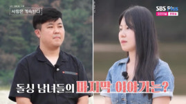 과감한 허리 손..16기 영자♥미스터 배 연애 세포 살아난 듯[나솔사계][★밤TView]