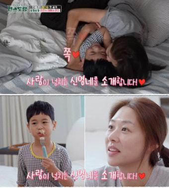 '강경준 불륜 용서' 장신영, '슈돌'서 삭제된 子와 방송 복귀 