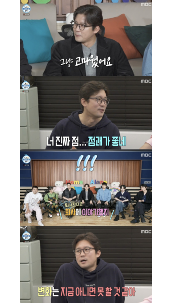 '프리선언 맞았다' 김대호 결국 눈물 