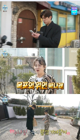 '나혼산', 김대호 '하차' 여부 언급 無..박지현 
