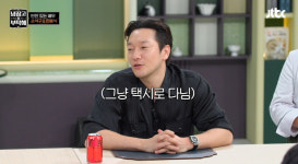 年매출 55억 대표 손석구 차 없어서 택시 탄다 깜짝 고백[냉부해]