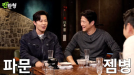 여자 끊는다던데..이규형, 연애 차단 루머 휩싸였다[짠한형]