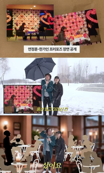 연정훈, 전 국민 놀란 한가인 프러포즈..