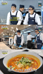 놀면 뭐하니 이이경·하하, 휴게소 알바 도전..쌀국수 매출 이겨야