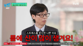 암 명의 김의신 박사 암 유발하는 큰 요인은 스트레스..구운 육류 섭취 줄여야[유퀴즈][별별TV]
