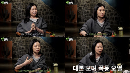 문소리, 母 떠올리며 오열 엄마도 배우..광고 나보다 많이 찍어(짠한형) [종합]