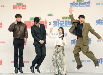 최현석·윤남노 셰프, 취업 사기 당했다..혹한의 '정글밥2' 