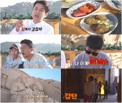 김준호 신혼여행 이집트로? ♥김지민 좋다면 어디든[독박투어3]