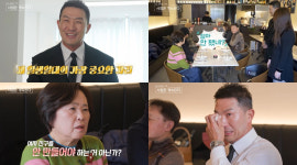 10기 상철♥22기 정숙 상견례 아찔하네..아빠 여자친구?[나솔사계]