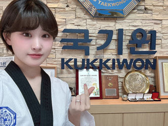 김다현, 태권도복 입고 