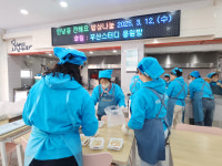 임영웅 팬클럽 부산영웅시대 스터디하우스, 43차 정기후원·봉사..선한 영향력 실천