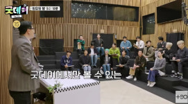 굿데이 김수현 언급 통편집 NO..지드래곤 연락 주고받아[스타이슈]