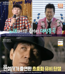 태진아, 까만안경 듣고 좋아서 대성통곡→매니저에 최고급 차 선물[불후][★밤TView]