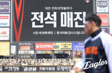 한화 야구 보러 무려 23만 명 왔다! 홈+원정 13경기 연속 매진→KBO 최장 기록까지 단 1G 남았다 [대전 현장]