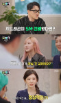 굿데이 에스파 GD가 SM 선배였다면 지금과 다를 것..이유는?[별별TV]