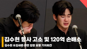 김수현(KimSooHyun), 