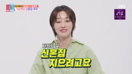 '돌싱' 최여진, 신혼집 최초 공개 