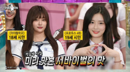 솔로지옥4 이시안 아이돌 연습생만 7년, 얼굴 지금과 달랐다(라스) [종합]