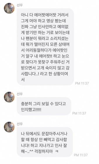 더보이즈 선우 '인성 논란' 해명은 틀렸고, 나나 '저격' 입장문은 왜 맞을까 [스타이슈][종합]