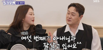 김원효, '심진화'와 폭로전 