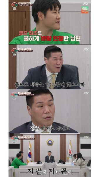'이숙캠' 서장훈, '상습 바람' 남편에 분노 