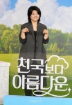 이정은 천국보다 아름다운, 사랑해 주세요[★포토]