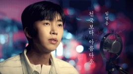 임영웅 천국보다 아름다운 유튜브 주간 인기 뮤직비디오 1위