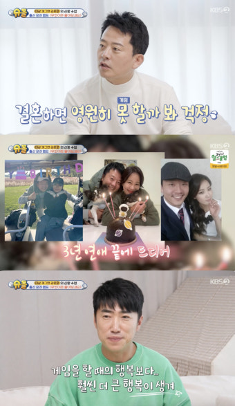김준호, 12월에 김지민과의 2세 계획 공개…남성 기능 충격 떨어져