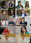 지누♥임사라·윤일상♥박지현, 방배·서초 집 공개 화제 (가보자고)[종합]