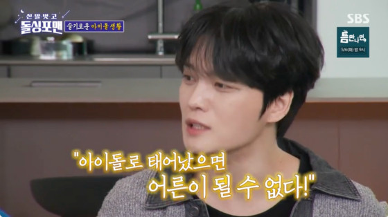 가수 김재중, 사생 피해 고백…신발 벗고 돌싱포맨 출연으로 관심 집중