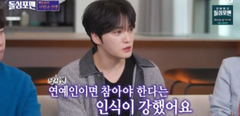 김재중, 지긋지긋 사생범 피해ing..
