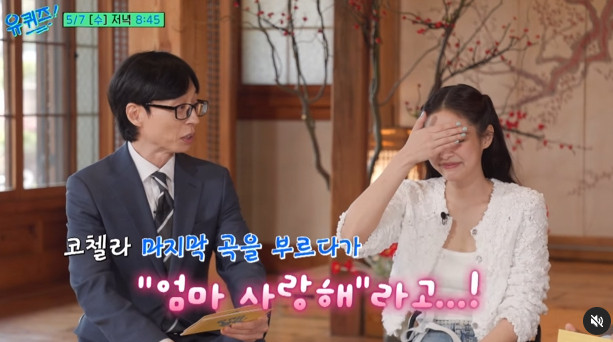 인기 아이돌 제니, 유 퀴즈 온 더 블럭 출연 소감 및 코첼라 무대 비하인드 공개
