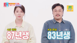 정중식, ♥4살 연하 예비신부 최초 공개 처가서 딴따라 만난다고 반대..황가람=동아줄[동상이몽2][★밤TView]