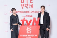 최수영-공명 금주를 부탁해, 기대하세요[★포토]