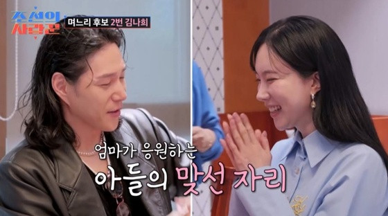 조선의 사랑꾼, 임미숙의 다이아 반지 선물로 인한 관심 고조!