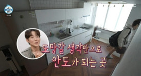 카이, '두 집 살림' 최초 공개 