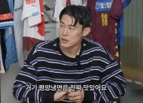 日도 관심 집중! 북한 선수가 밝힌 평양냉면 진짜 맛... 실제 안 맹맹하고 韓 냉면과 비슷, 평양 옥류관이 최고