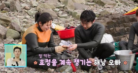 박서진 여동생, 속전속결 상견례..대기업 출신 ♥해남과 썸타는 중