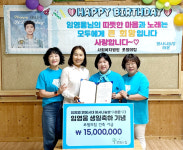 '임영웅 생일 기념' 영웅시대 봉사나눔방 '라온', 로뎀의 집 1500만원 기부
