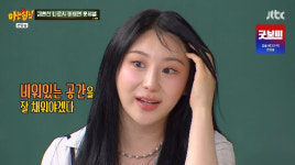 이채연 