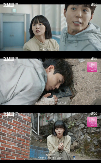'굿보이' 박보검, 김소현 키스 후 이상이 질투에 