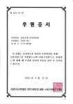임영웅 팬클럽 영웅시대 전북별빛방, 농아인들 위해 477만원 기부