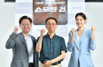 '꼬꼬무'·'그알'과 다르다..안현모, 100회 MC 등극 