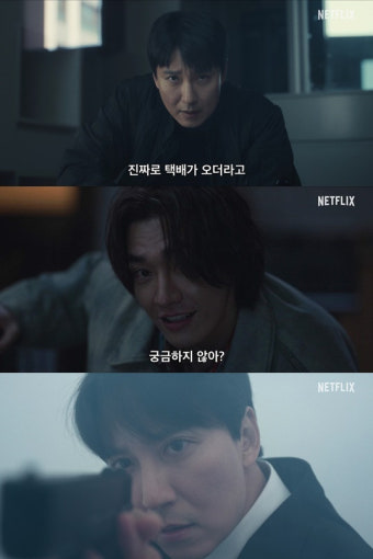 김남길X김영광, 안방으로 불법 총기 배달..'트리거' 7월 25일 공개