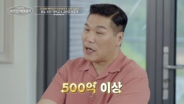 임형주, 400평 대저택 공개..서장훈 